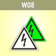 Знак W08 «Внимание! Опасность поражения электрическим током» (фотолюм. пластик ГОСТ, сторона 150 мм)